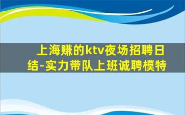 吐鲁番夜场招聘