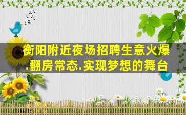 焦作KTV招聘